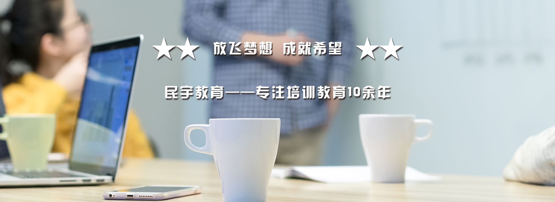 广西民宇教育管理集团有限公司
